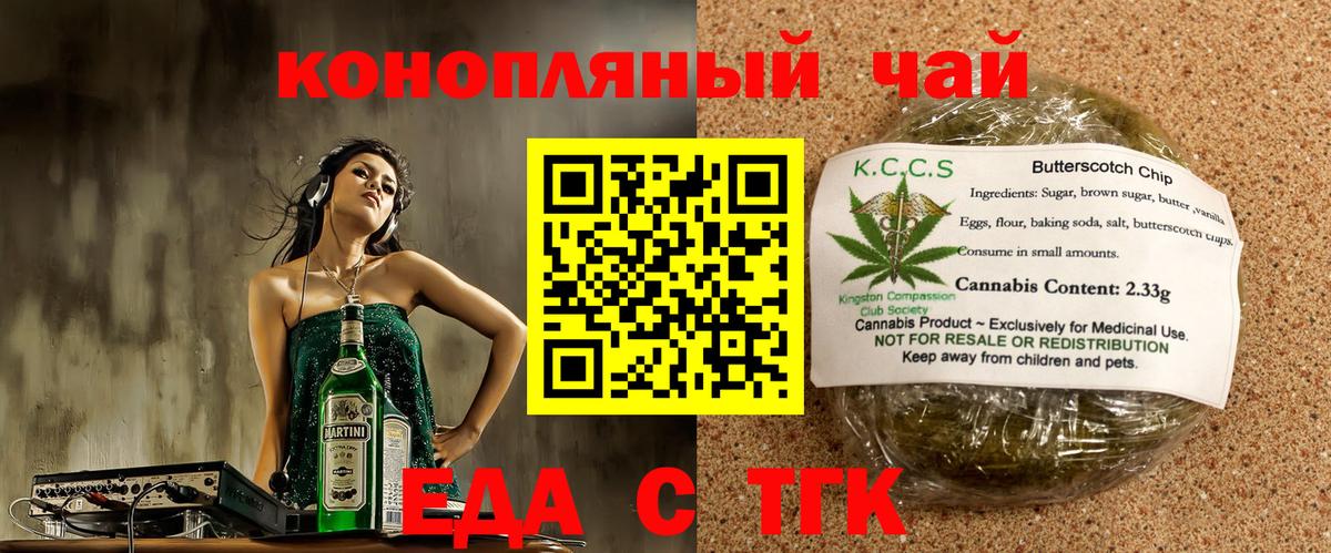 Электрогорск  Canna-Cookies конопля  Вход с VPN 