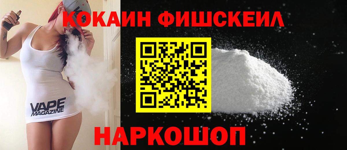 где купить наркоту  Вход с VPN  Кокаин  Электрогорск  Cocaine 97%  Кокаин Эквадор 