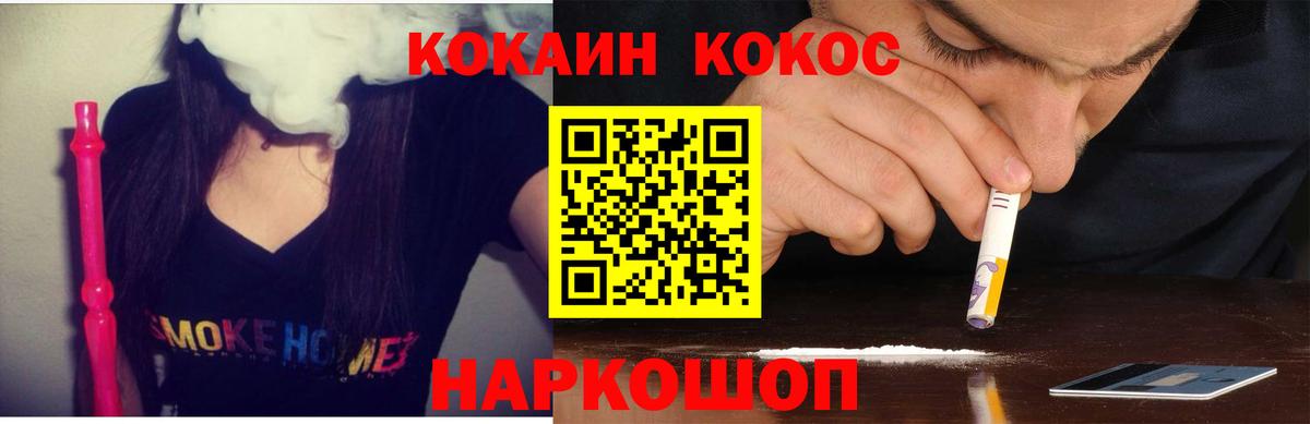 COCAIN FishScale Электрогорск