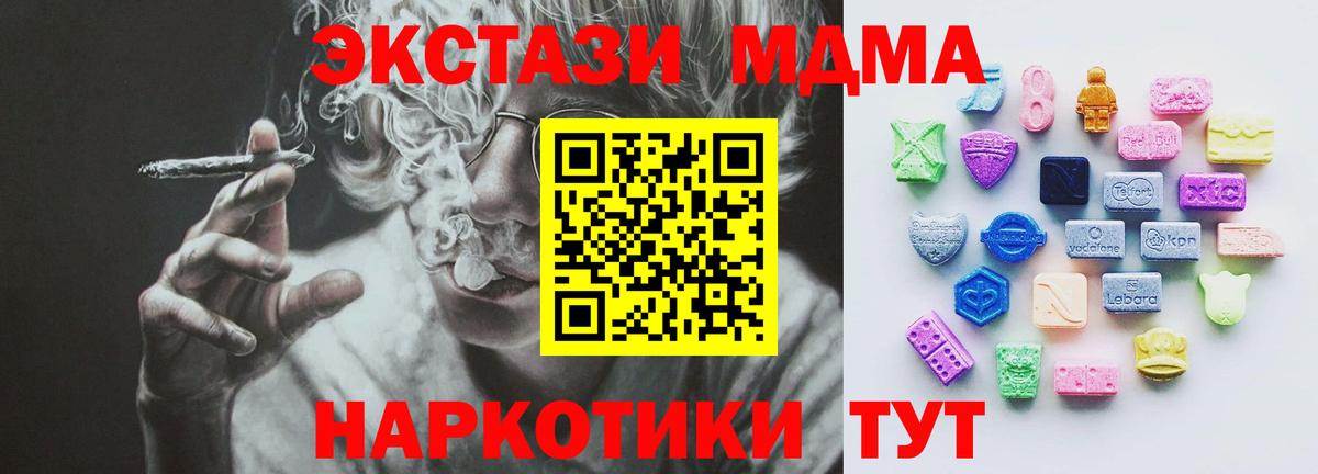 Экстази  ЭКСТАЗИ Punisher  Вход с VPN  Экстази TESLA  Электрогорск 
