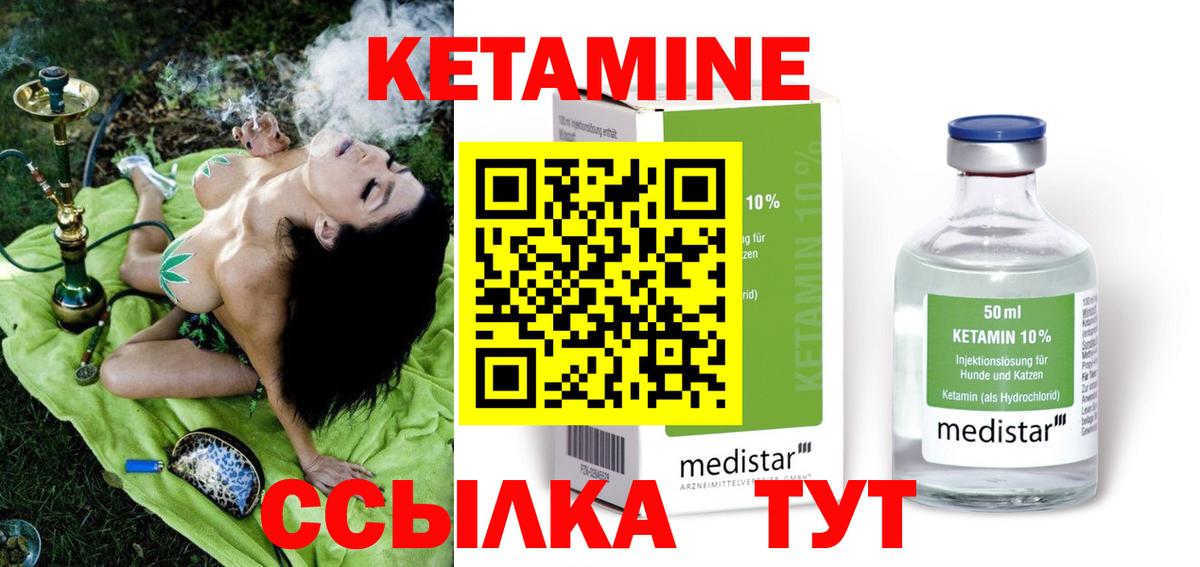 Электрогорск  КЕТАМИН ketamine  Вход с VPN 