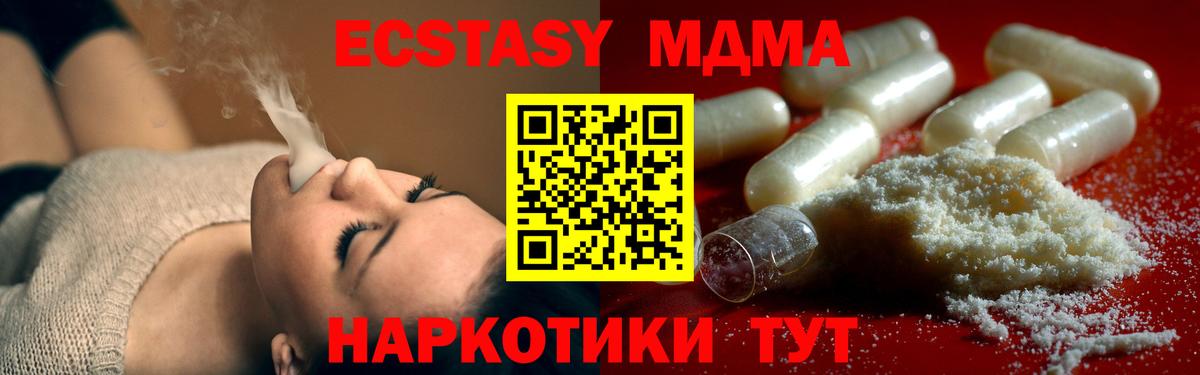МДМА  МДМА VHQ  Вход с VPN  Электрогорск 