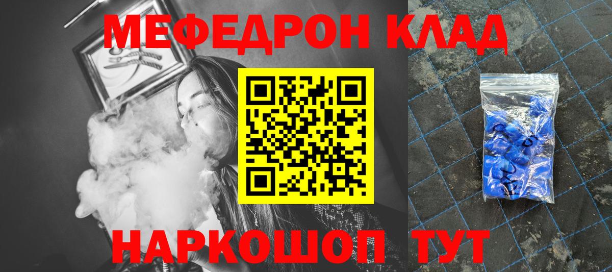 Меф  Меф кристаллы  Меф кристаллы  Меф  Электрогорск  Вход с VPN 