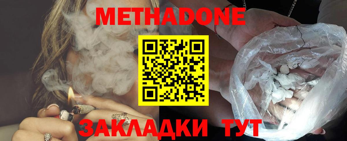 OMG ссылки  Вход с VPN  Электрогорск  площадка телеграм  Метадон кристалл 