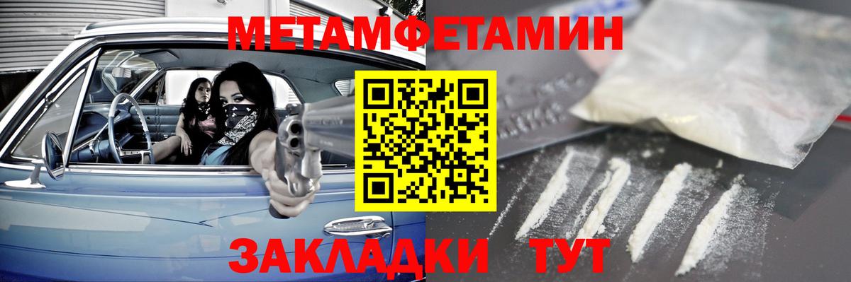 Метамфетамин витя Электрогорск