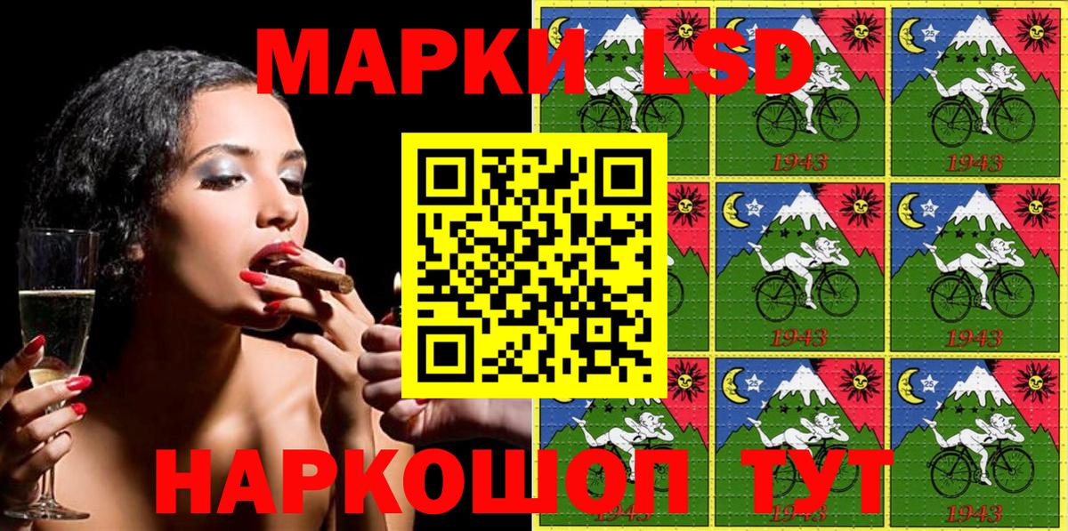 Электрогорск  Наркотические марки 1,8мг  Вход с VPN 
