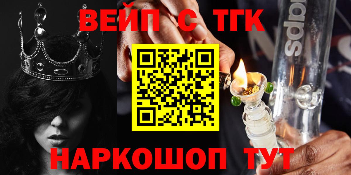 Дистиллят ТГК гашишное масло Электрогорск