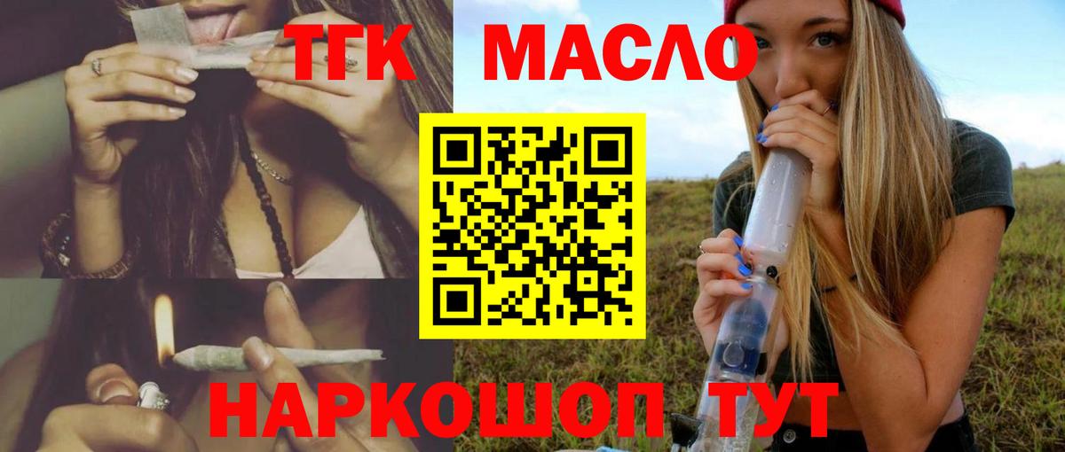 Электрогорск  Дистиллят ТГК вейп  Вход с VPN 
