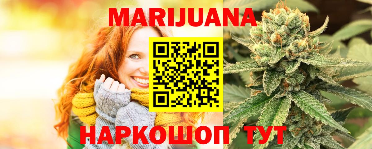 Электрогорск  Бошки марихуана планчик  Бошки Шишки THC 21%  Вход с VPN  Шишки марихуана SATIVA & INDICA 